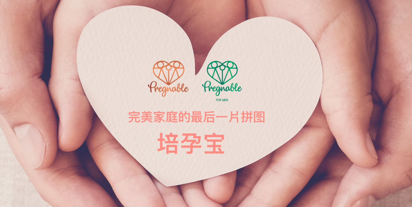 培孕宝 DHEA 备孕 男性配方
