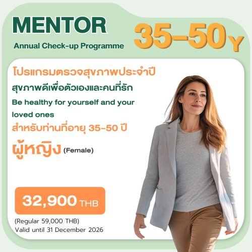 Mentor Health Checkup แพ็กเกจตรวจสุขภาพอายุ 35-50 ปี โรงพยาบาล BNH