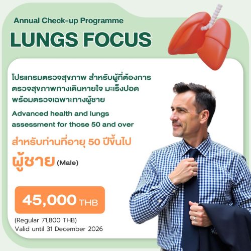 Alternative view of Lungs Focus Annual Health Check-up Program Male - Female