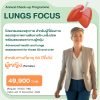 Lungs Focus แพ็กเกจตรวจมะเร็งปอดสำหรับผู้มีอายุ 50 ปีขึ้นไป โรงพยาบาล BNH