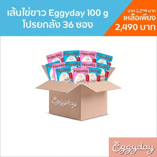 เส้นโปรตีนไข่ขาว 100% EggyDay โดย Tann:D - Image 12