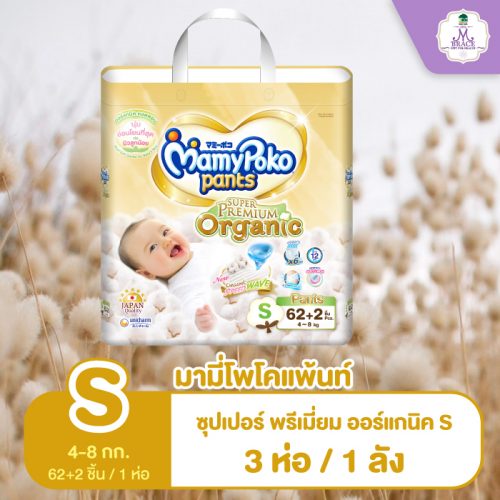Mamypoko Pants Super Premium Organic Case (3 packs) - Image 3