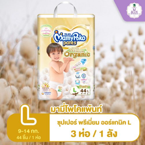 Mamypoko Pants Super Premium Organic Case (3 packs) - Image 5