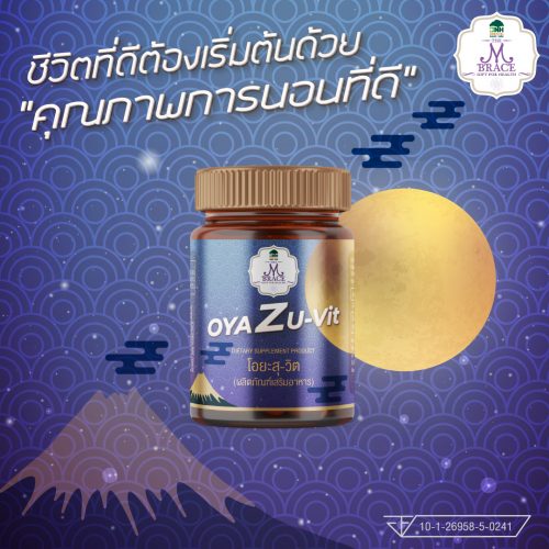 Alternative view of OYAZU-Vit โอยะสุ-วิต ผลิตภัณฑ์เสริมอาหารเพื่อคุณภาพการนอนที่ดี by BNH Hospital