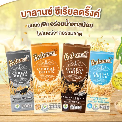 Alternative view of BALANCE ซีเรียลดริ๊งค์ นมธัญพืช คละรสชาติ (180ml X 18 กล่อง) อร่อย น้ำตาลน้อย ไฟเบอร์สูง