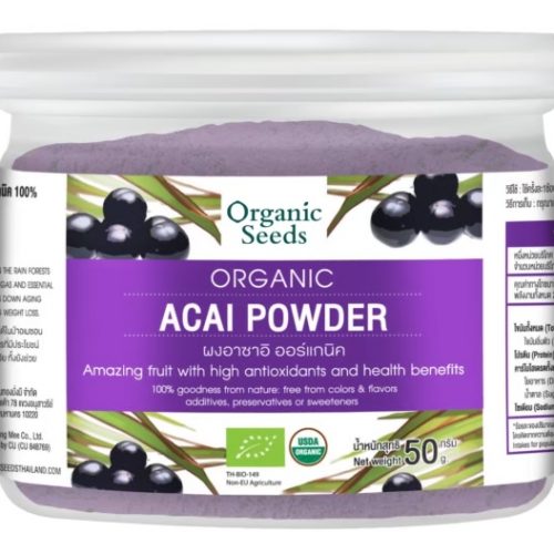 ORGANIC SEEDS ผงอาซาอิ อินทรีย์ 100% ORGANIC ACAI POWDER