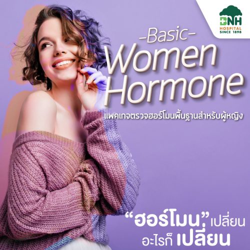 Alternative view of Basic Hormone Check Package