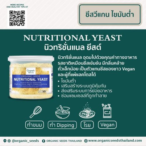 ORGANIC SEEDS NUTRITIONAL YEAST - Image 3