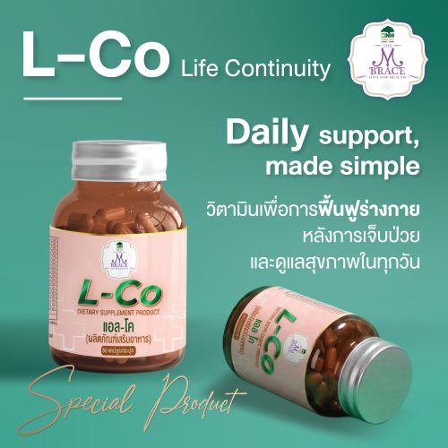 L-Co (แอล-โค) - Life Continuity | วิตามินเพื่อการฟื้นฟูร่างกายหลังการเจ็บป่วย และดูแลสุขภาพในทุกวัน