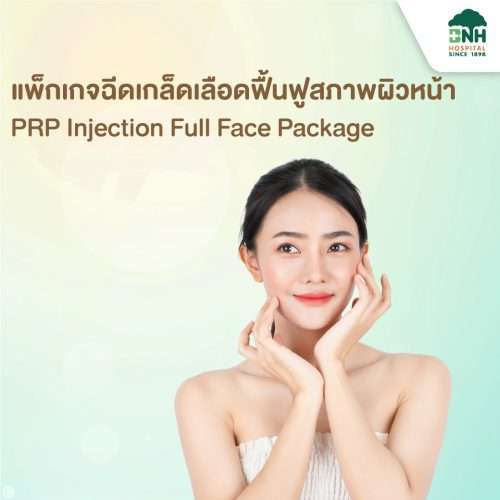PRP Injection Full Face Package