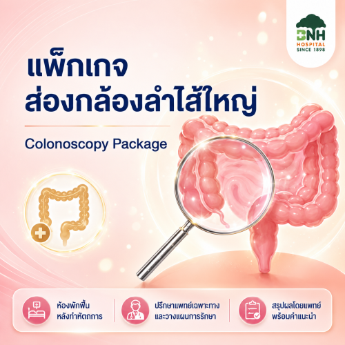 ส่องกล้องกระเพาะอาหารและลำไส้ใหญ่ - Gastroscopy & Colonoscopy Packages | BNH Hospital