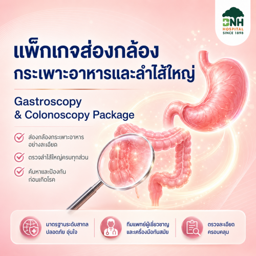 ส่องกล้องกระเพาะอาหารและลำไส้ใหญ่ - Gastroscopy & Colonoscopy Packages | BNH Hospital