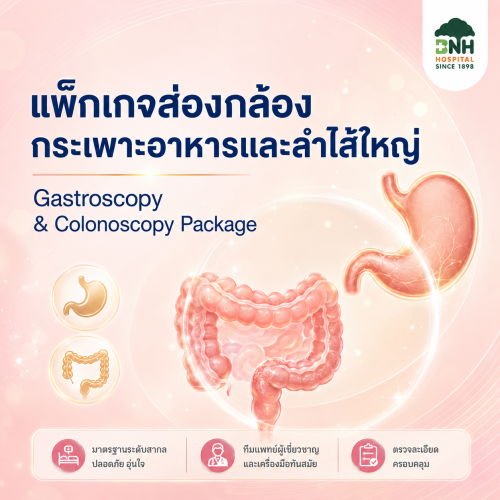 ส่องกล้องกระเพาะอาหารและลำไส้ - Gastroscopy & Colonoscopy Packages | BNH Hospital