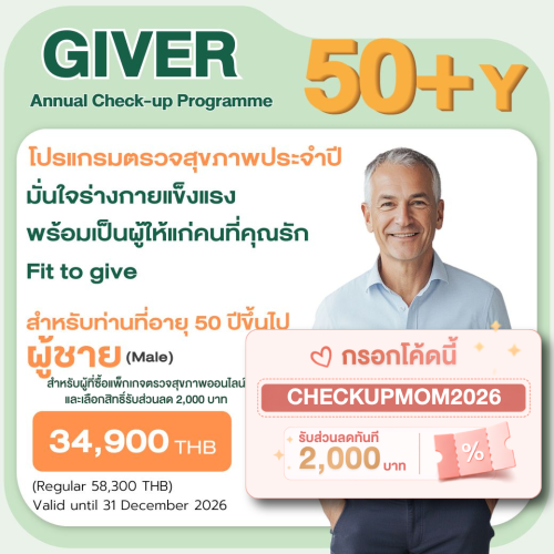 Giver Basic Health Check-up Package Age 50+ Male - Female - Image 6