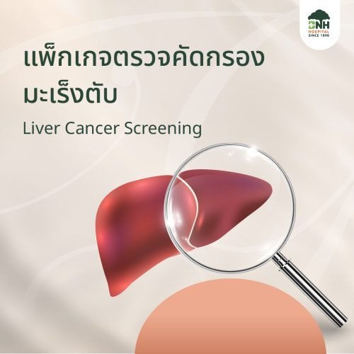 Complete Liver Care & Liver Cancer Screening - Image 2