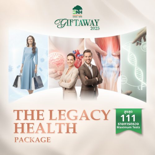 THE LEGACY HEALTH PACKAGE เพราะสุขภาพคือของขวัญที่ล้ำค่าที่สุดในชีวิต