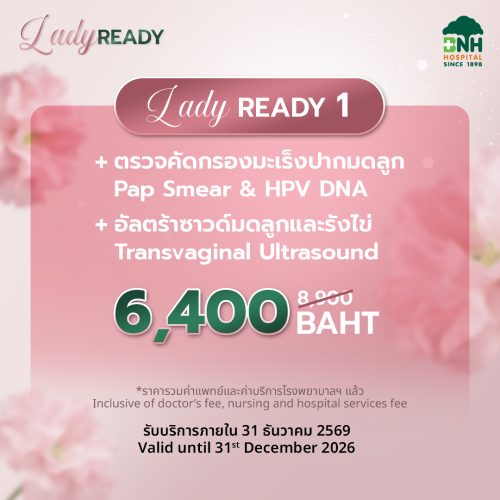 Lady Ready 1 แพ็กเกจตรวจมะเร็งปากมดลูกและอัลตราซาวด์มดลูก โรงพยาบาล BNH