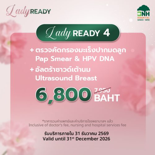 Lady Ready 4 แพ็กเกจตรวจปากมดลูกแบบ Co-Test และอัลตราซาวด์เต้านม โรงพยาบาล BNH