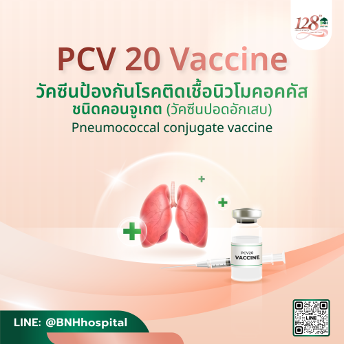 Pneumococcal vaccine with lung illustration