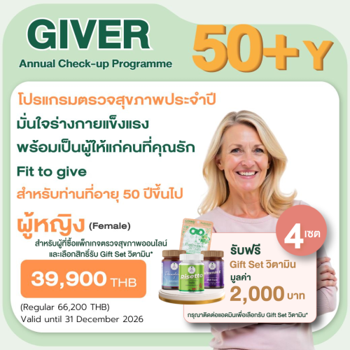 Giver Basic Health Check-up Package Age 50+ Male - Female - Image 3