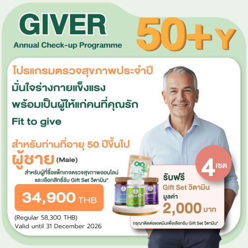 Giver Basic Health Check-up Package Age 50+ Male - Female - Image 5