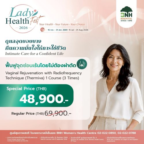Lady Health Fest Thermiva โปรแกรมฟื้นฟูสุขภาพจุดซ่อนเร้น BNH
